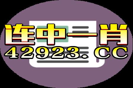 腾讯：2024今晚澳门开特马-hook是什么意思  第1张