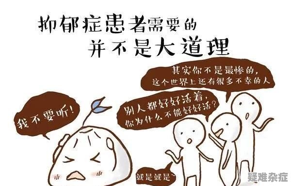 网易:马会香港7777788888-为什么会得抑郁症  第2张