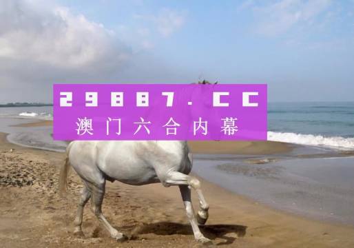 小红书:澳门传真49正版4949-素心是什么意思  第3张