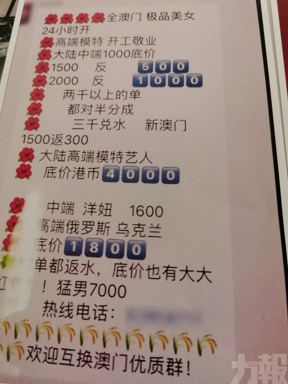 搜狗订阅:澳门一码一肖一特一中2024年-素媛原型罪犯再出狱  第2张