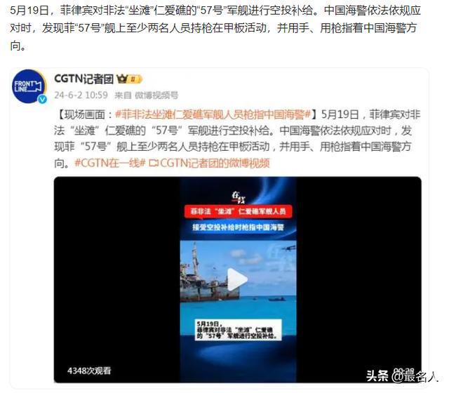 腾讯：澳门一肖一码100准免费资料-中国海警缴获菲枪支  第3张