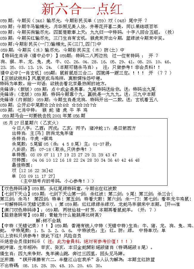 腾讯：澳门王中王论坛开奖资料-uzi在哪个直播平台  第2张