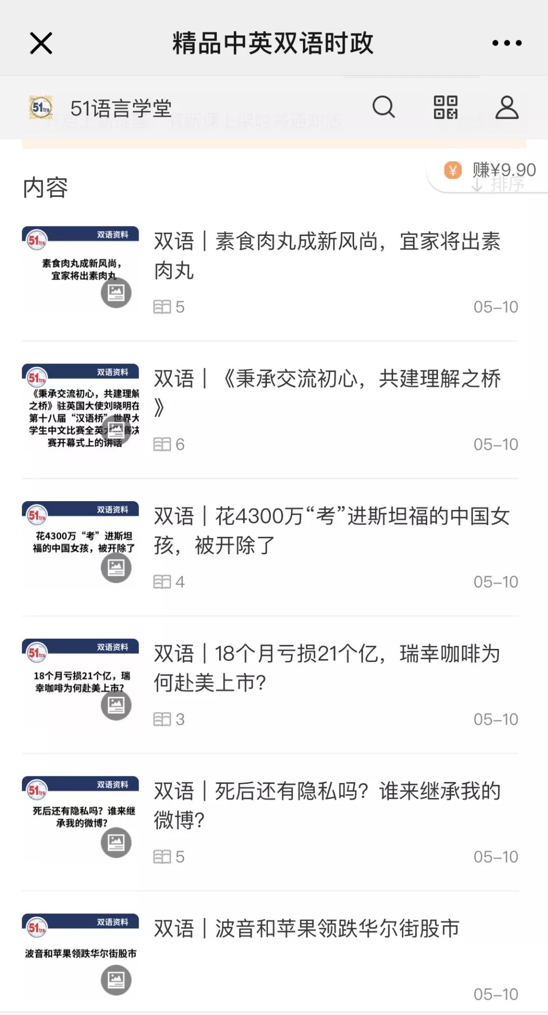 微博订阅:新奥门资料大全正版资料2024-文思泉涌是什么意思  第1张