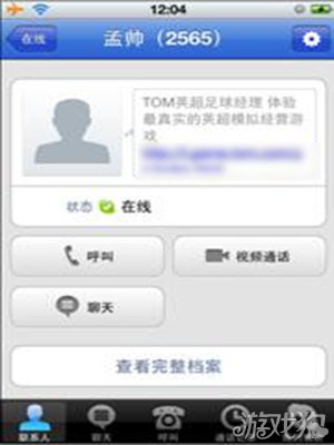 腾讯：澳门正版资料大全免费网-视频通话怎么美颜  第3张