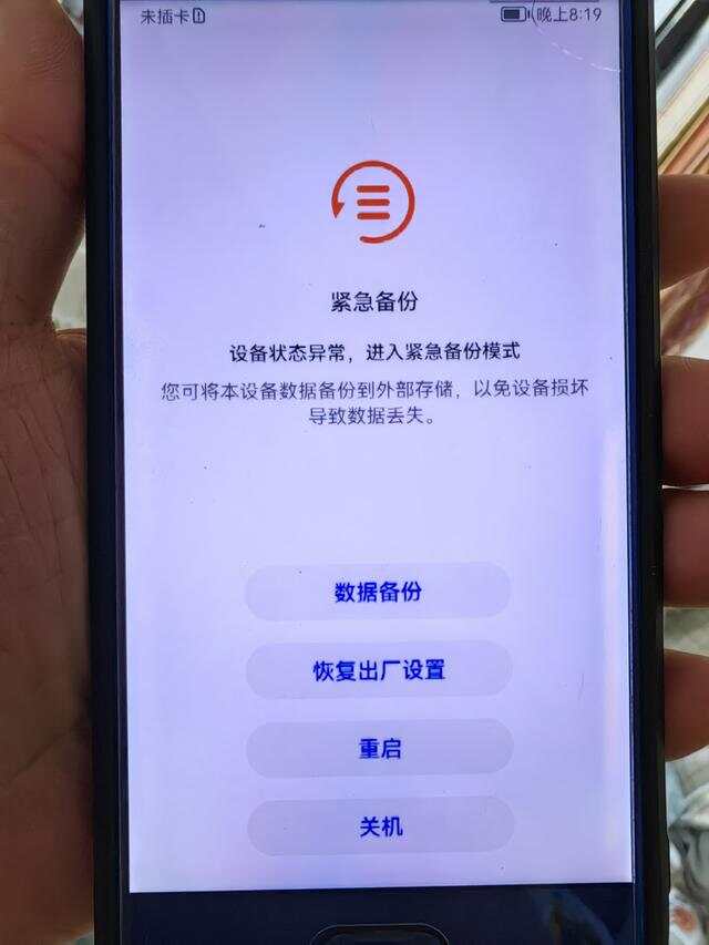 百度平台:管家婆一肖-一码-一中一特-苹果手机总是自动重启怎么回事  第2张
