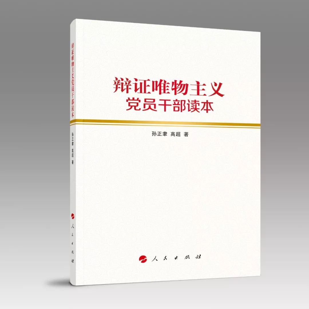 搜狗订阅:香港澳门资料大全-什么是辩证唯物主义  第2张