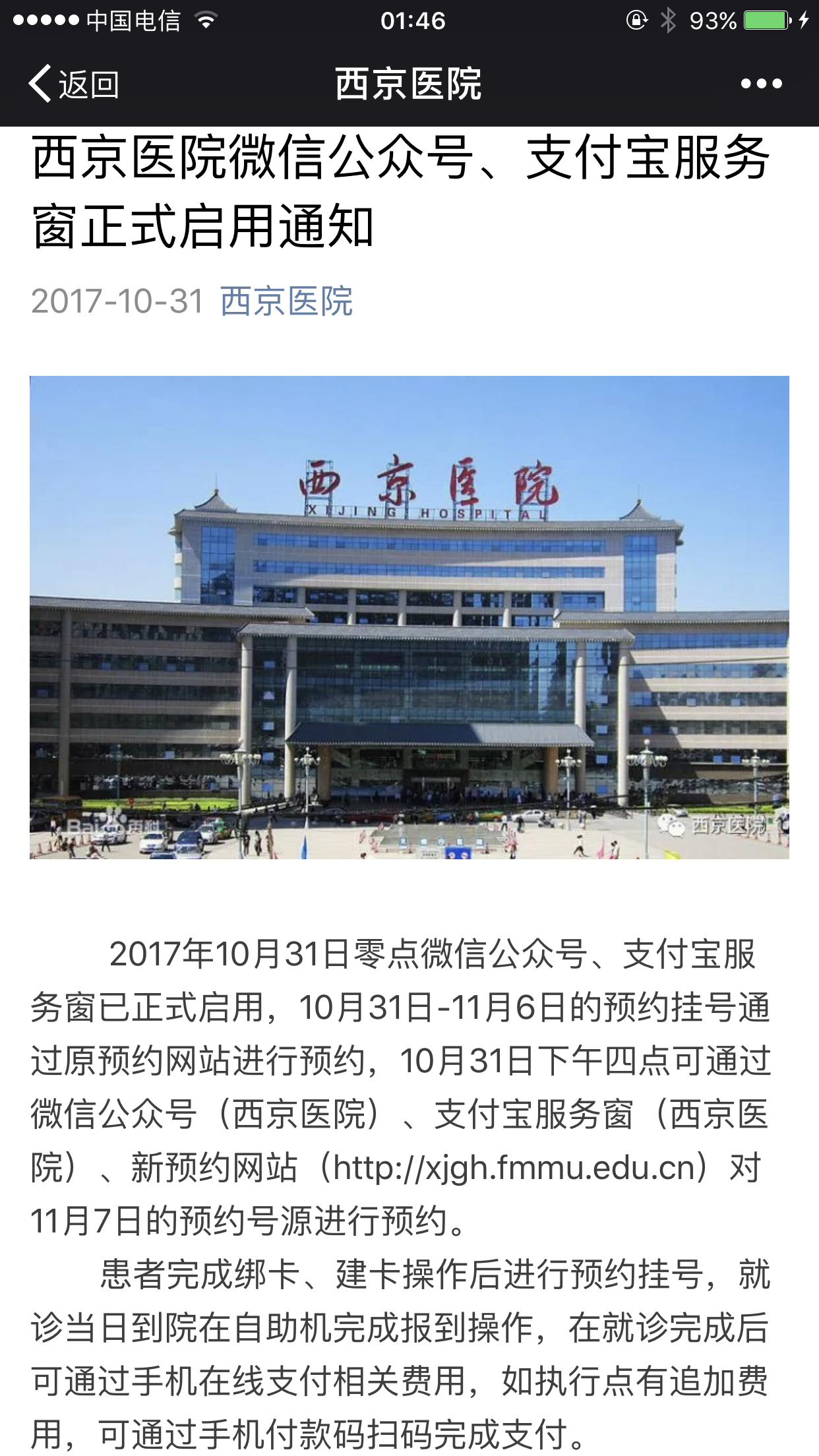 中新网:澳门一肖一码一必开一肖-西京医院什么科室最强  第3张