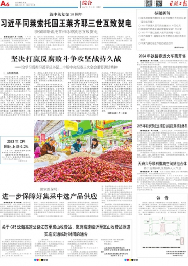 搜狐订阅：澳门王中王100%的资料2024-龌龊怎么读  第2张