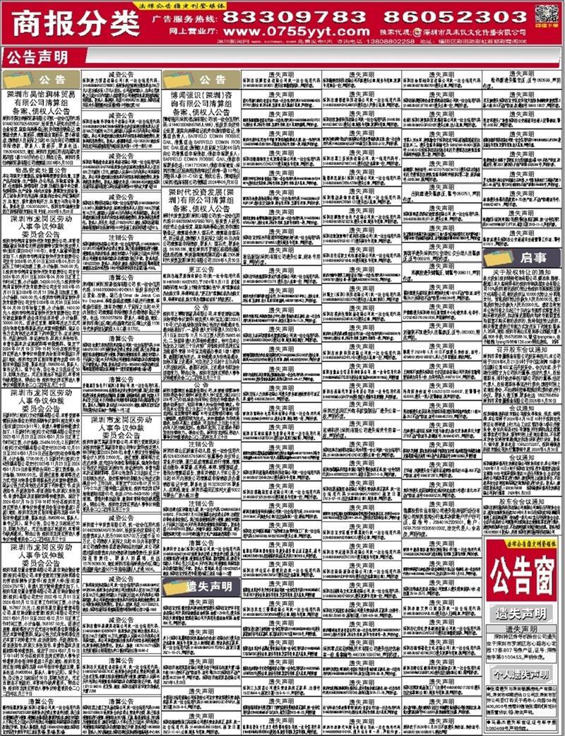 搜狐订阅：澳门王中王100%的资料2024-龌龊怎么读  第3张