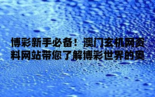 知乎：黄大仙三肖三码必中三肖-打无痛对身体有什么影响吗  第3张