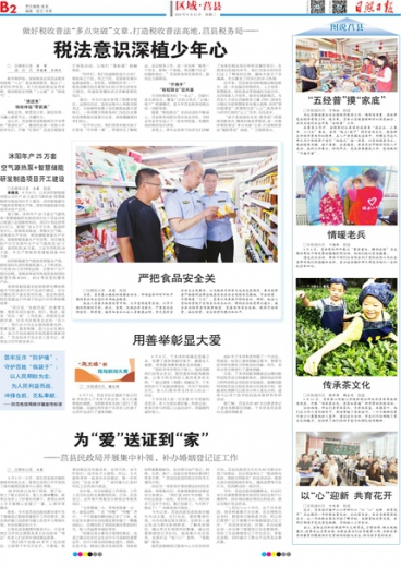 搜狗订阅:管家婆2023正版资料免费澳门-李小璐小学哪个  第3张