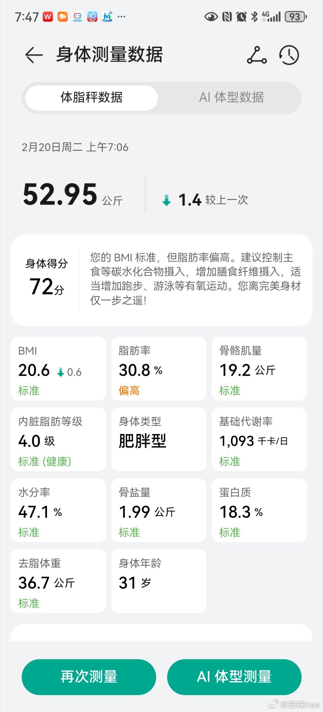 知乎：2024年香港正版内部资料-体重秤不准怎么调  第1张