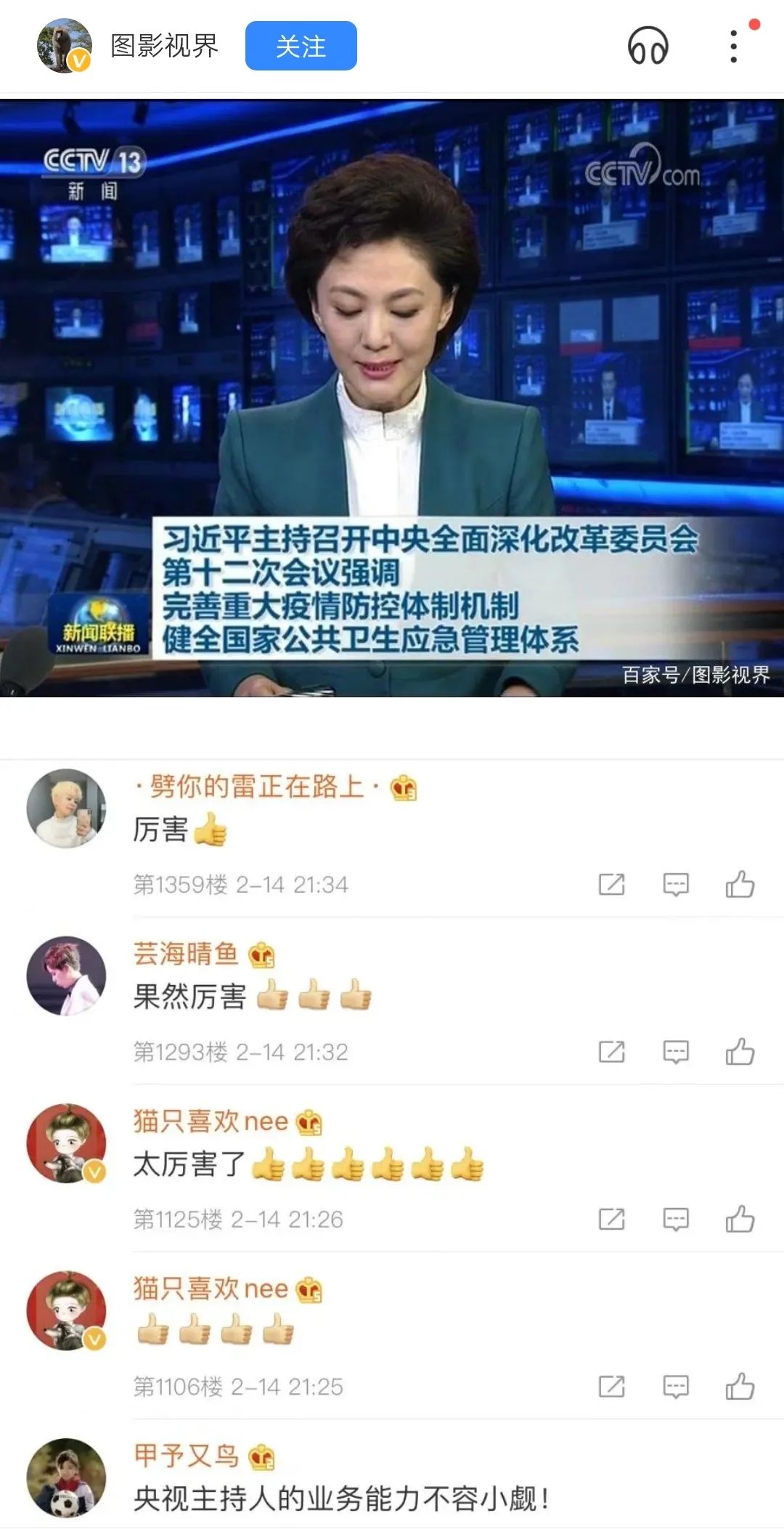 微博订阅:今晚澳门494949开奖号码-电视哪个台唱戏  第2张