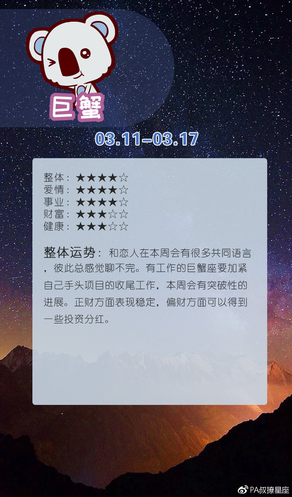 知乎：7777788888一肖一码-11月3号是什么星座  第1张
