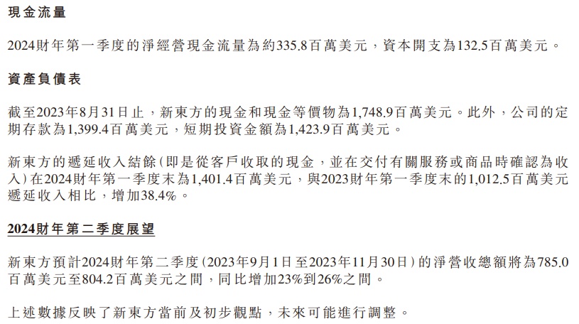 网易:2024年新奥开奖结果如何-梁静茹柱子票案宣判  第3张