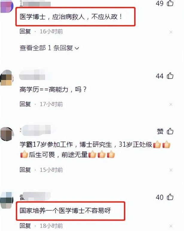 微博:新奥资料免费精准-清华博士当选副市长  第1张
