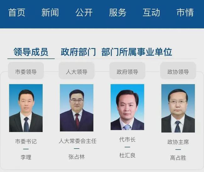 微博:新奥资料免费精准-清华博士当选副市长  第3张