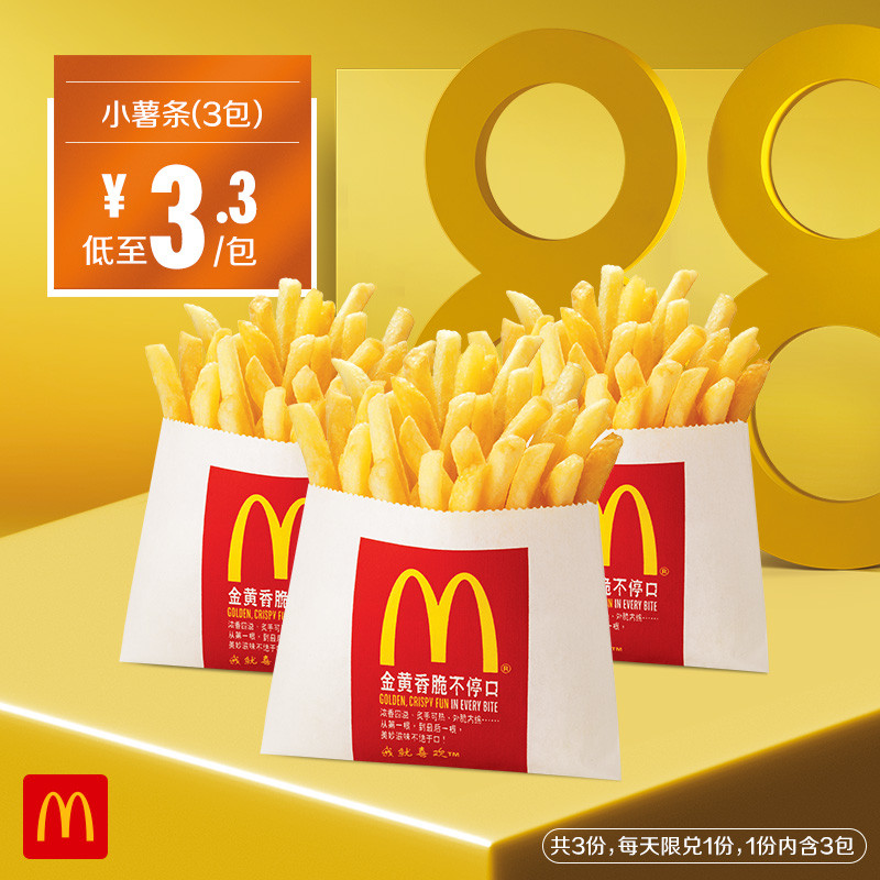 阿里巴巴:白小姐三期必出一肖中特-韩麦当劳停售炸薯条  第3张