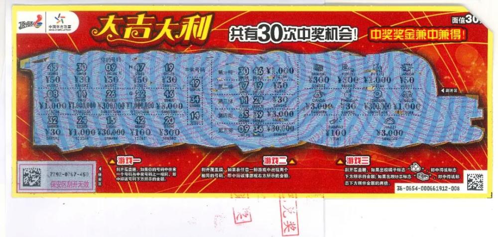 网易:2024年新澳门正版资料大全免费-30元买彩票中100万  第3张