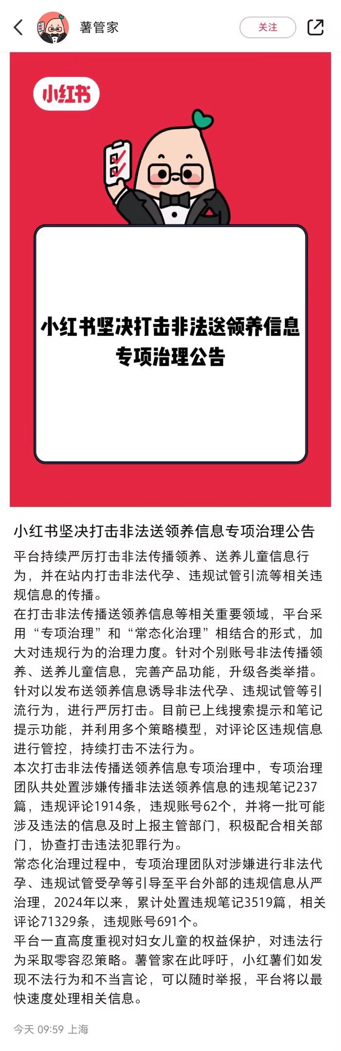 小红书:2024新澳精准资料免费大全-A股3000点保卫战  第2张