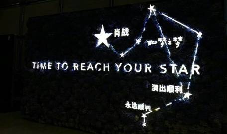 微博:澳门一肖一码一中一肖-毕业生名字投影星空  第2张