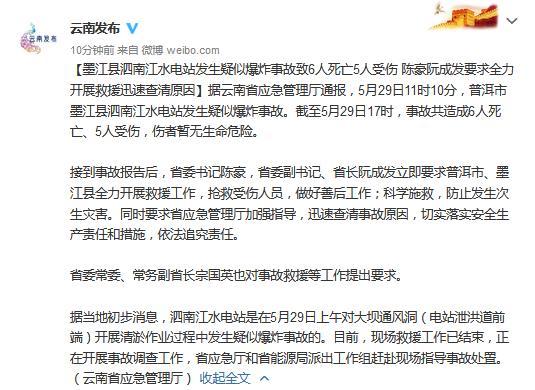 微博:香港正版内部资料大公开-云南保山市长离世  第1张