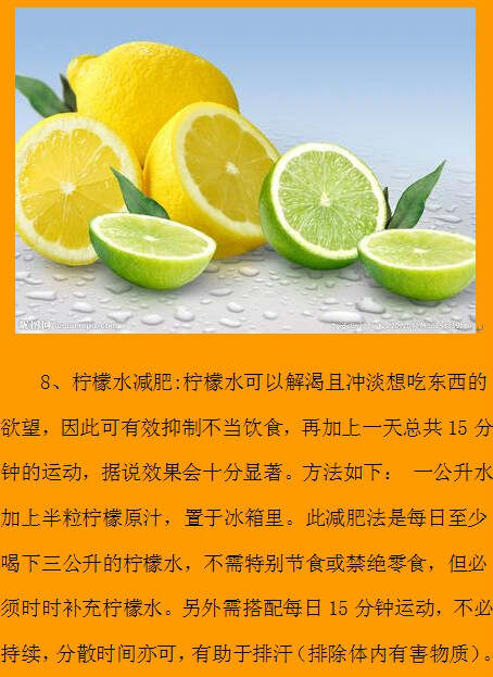 抖音视频:澳门今日闲情免费资料-柠檬片泡水喝有什么功效和作用  第1张