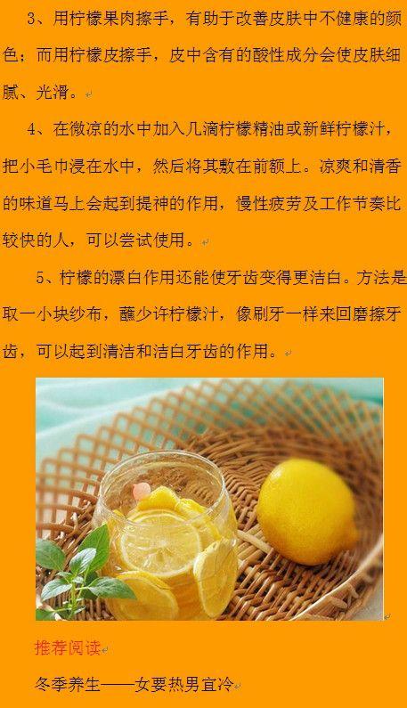 抖音视频:澳门今日闲情免费资料-柠檬片泡水喝有什么功效和作用  第3张