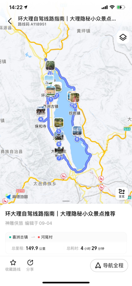 百家号:新澳门精准资料期期精准-高德地图怎么自己规划路线  第3张