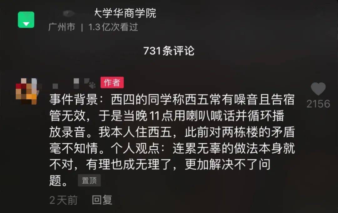 抖音视频:2024澳门免费最精准龙门客栈-不要问为什么  第2张