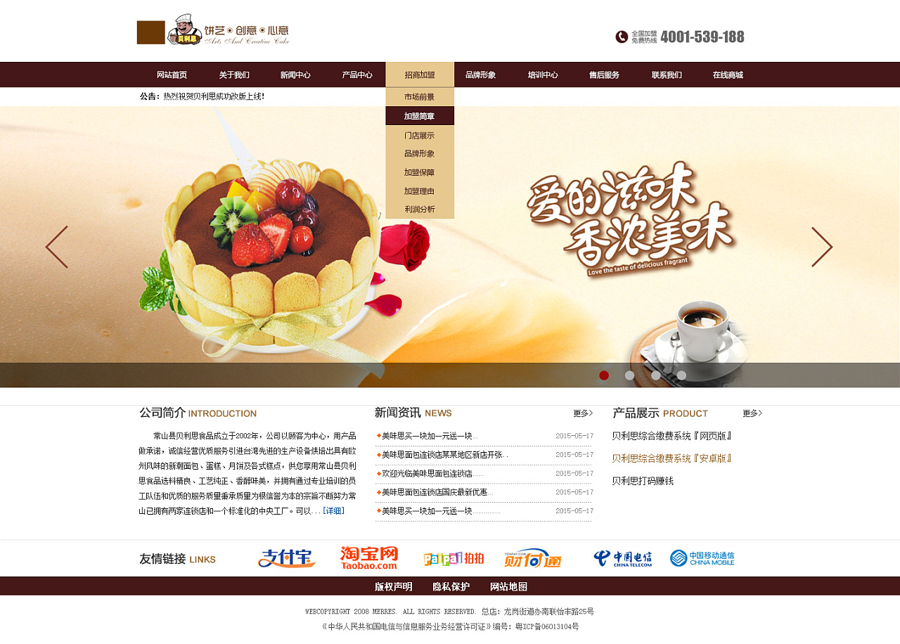 百家号:澳门彩正版资料网站-蛋糕字怎么写  第1张
