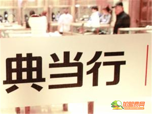 搜狐:新澳精选资料免费提供-典当是什么意思  第1张