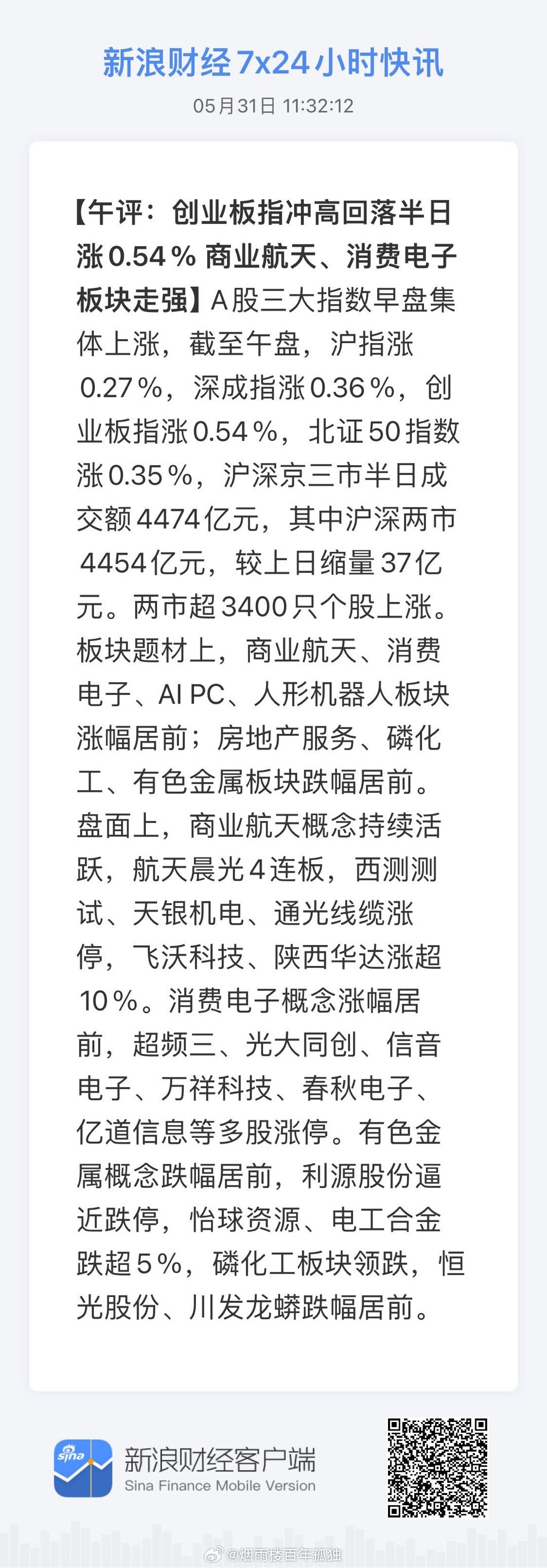搜狗订阅:新奥资料免费精准-fellow是什么意思  第1张
