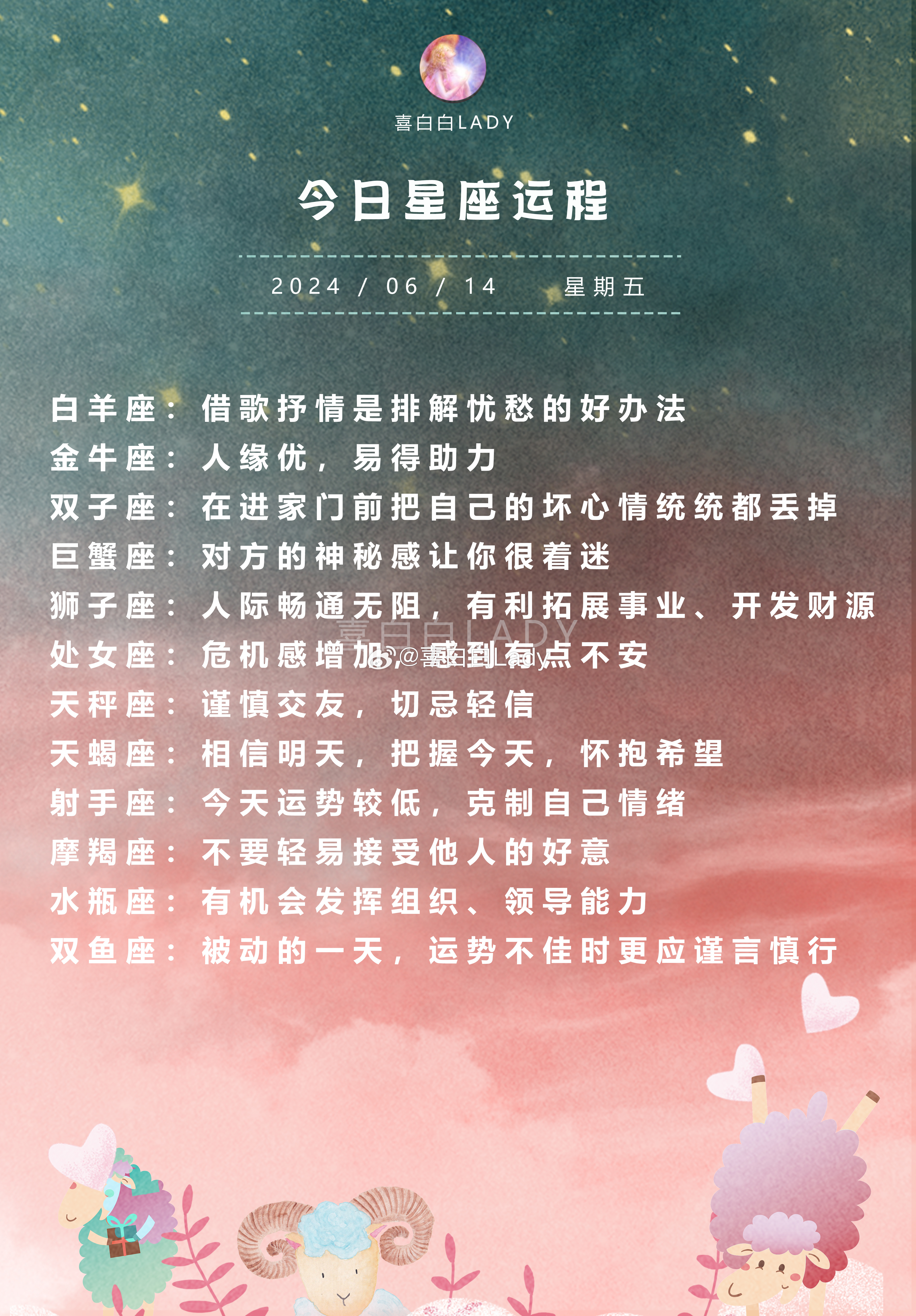 中新网:2024新奥今晚开什么-六月二十一是什么星座  第2张