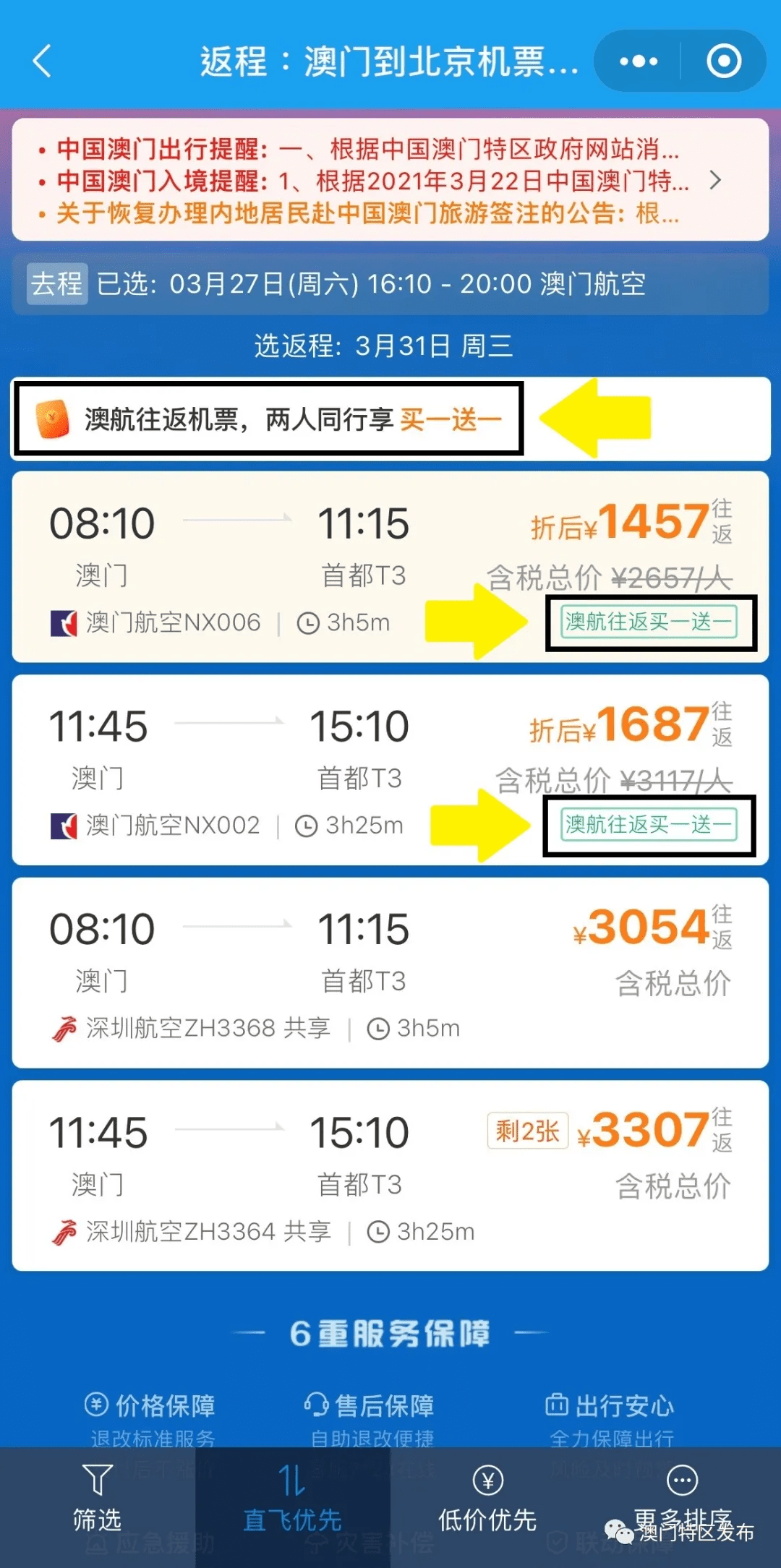 百度平台:今晚澳门494949开奖号码-飞机的座位怎么选  第1张