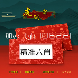 阿里巴巴:澳门一肖一码一中一肖-吉人自有天相是什么意思  第1张