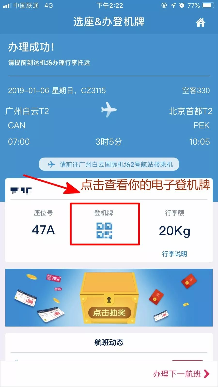 阿里巴巴:7777788888新版跑狗图-怎么办理乘机手续  第1张
