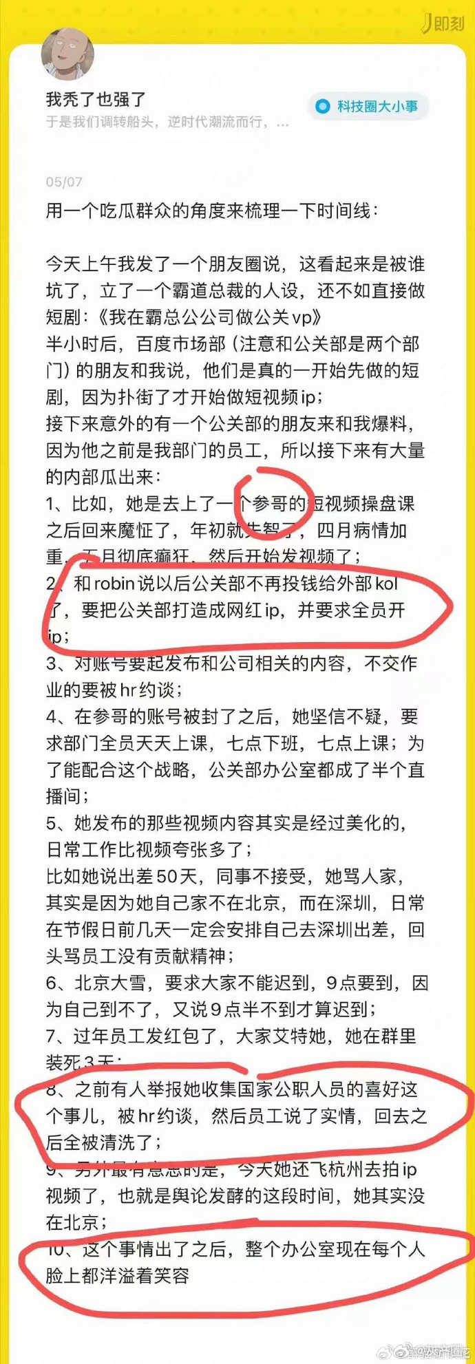 抖音视频:马会澳门正版资料查询-骂怎么组词  第1张
