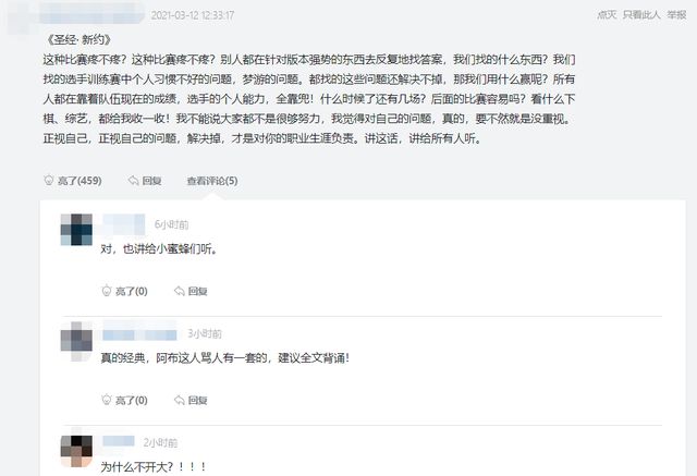 网易:白小姐一码中期期开奖结果查询-举报圣经寺住持骗色  第3张
