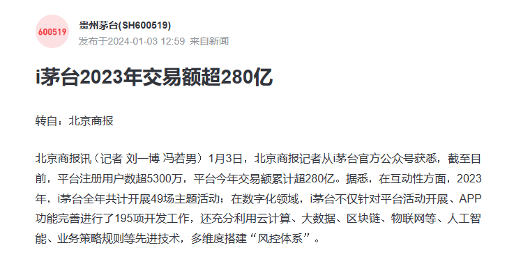 百度平台:2024新澳门正版免费资料-茅台批价跌破800元  第3张