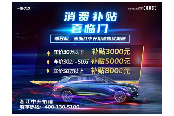 阿里巴巴:2024澳门资料大全免费图片-19万买奥迪刺痛中产  第3张