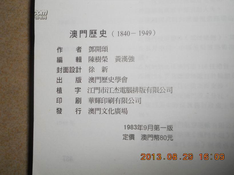 抖音视频:2024澳门历史开奖记录-擦怎么组词  第3张