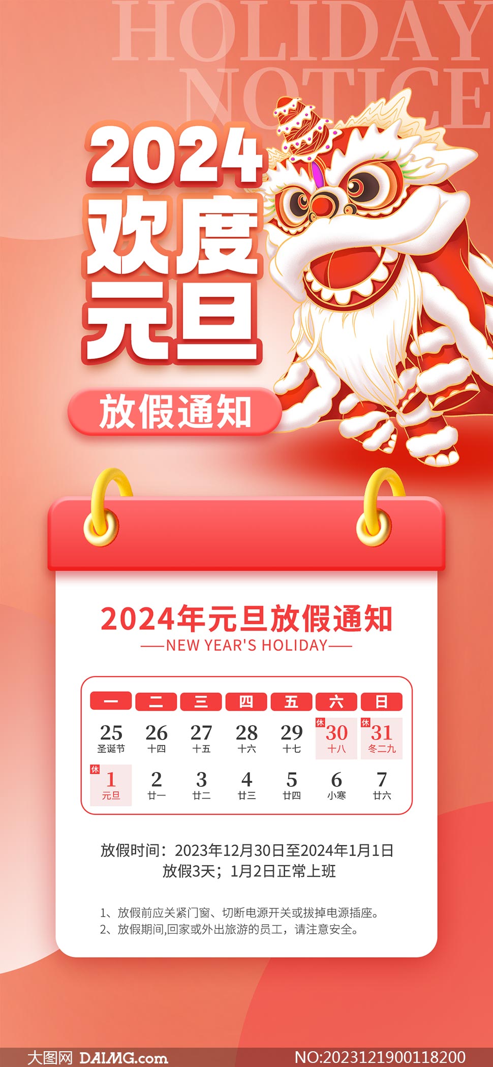 阿里巴巴:2024年澳门正版资料大全免费-端午是什么时候  第2张