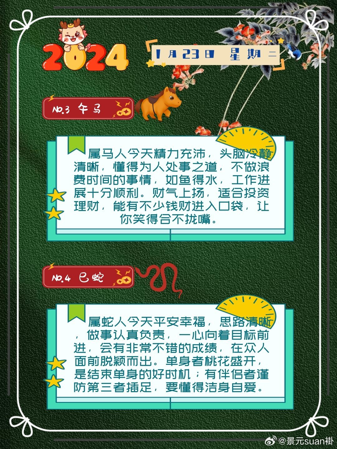 微博订阅:今晚澳门开准确生肖12月4日-11月22日是什么星座的  第1张