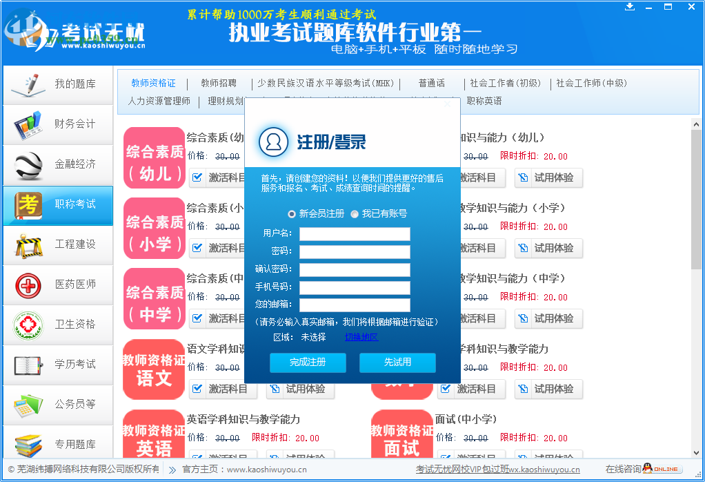 知乎：新澳高手论坛资料大全最新-科目一考试电脑怎么用  第3张