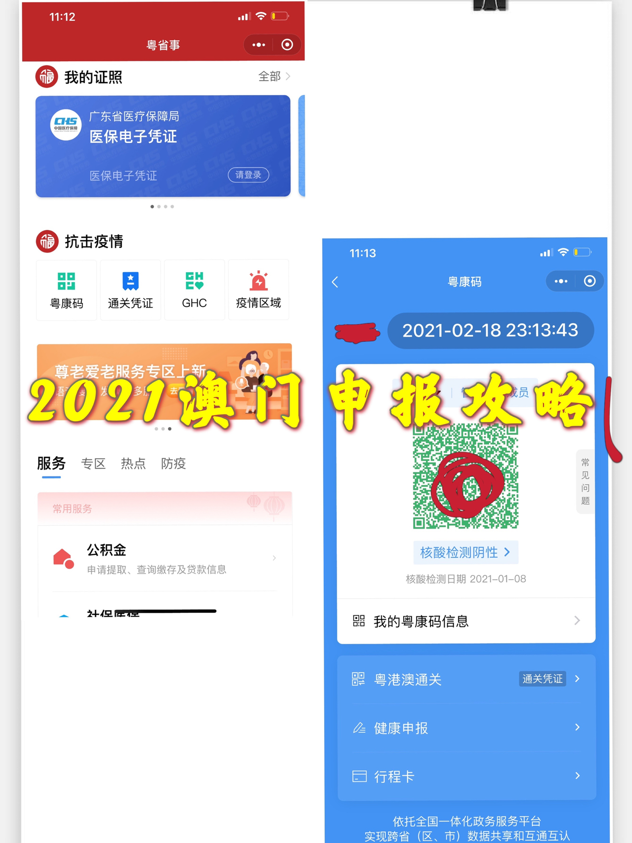 小红书:澳门一肖一码必中一肖-word怎么删除空行  第1张