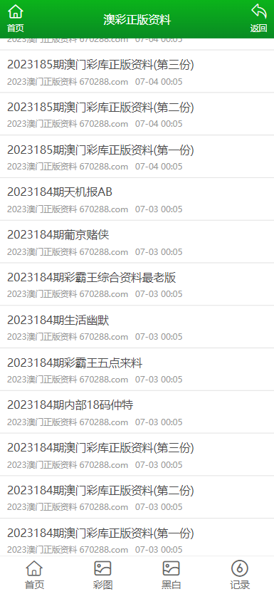 微博订阅:澳门正版资料大全免费网-倾盖如故白首如新是什么意思  第1张