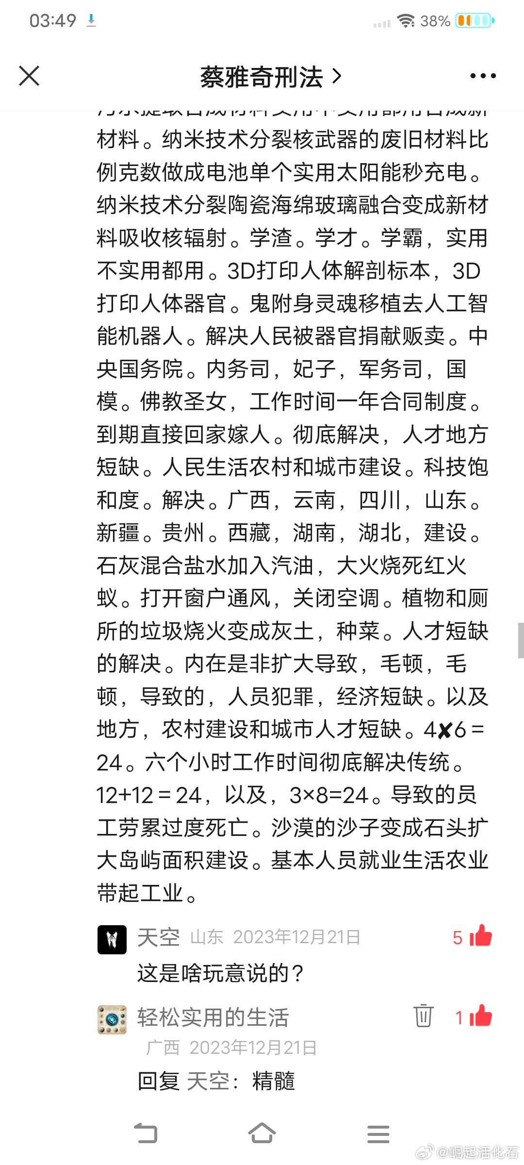 微博:2024年新奥门免费资料-weird是什么意思  第2张