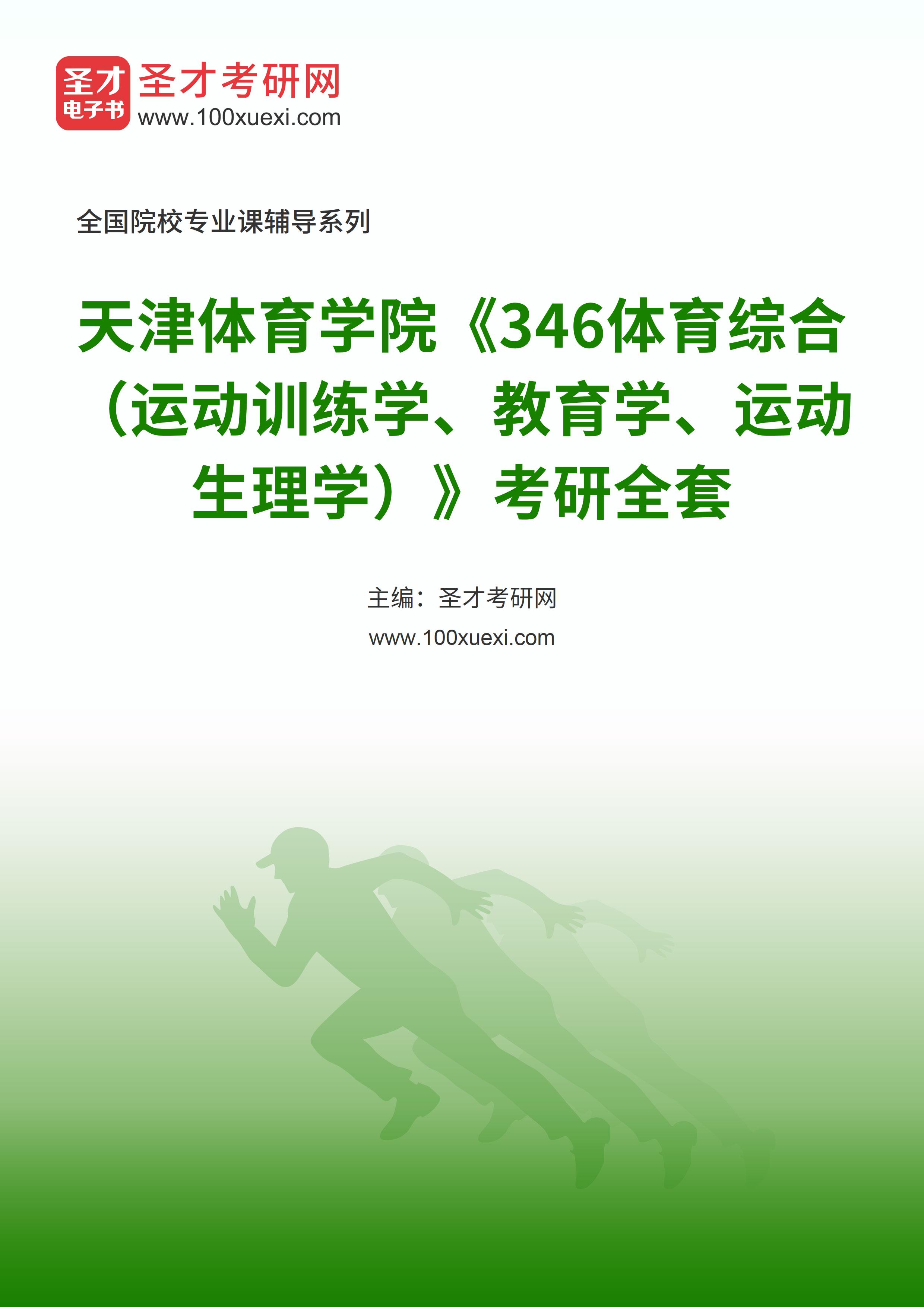小红书:2024年全年正版免费资料-天津体育学院怎么样  第1张