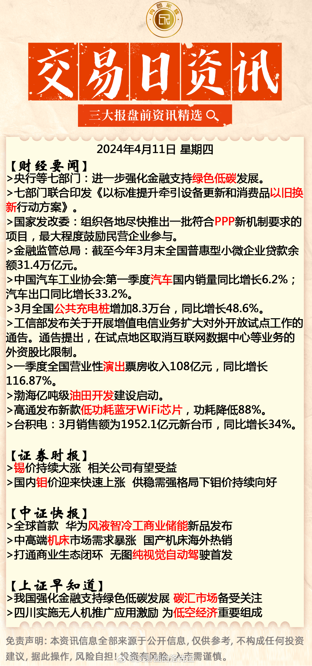 搜狐订阅：澳门码资料版本大全-2007年是什么年  第2张